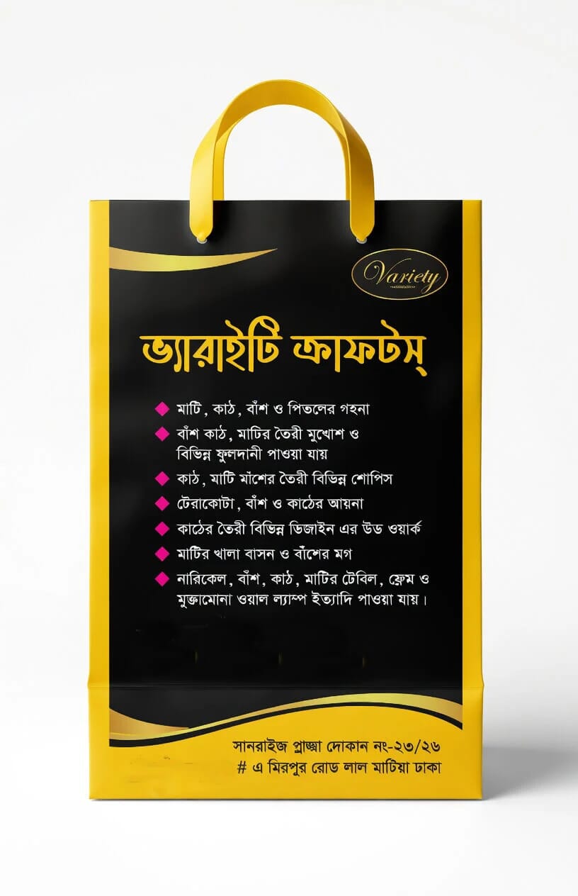 ভ্যারাইটি ক্রাফটস প্রিমিয়াম শপিং ব্যাগ - ব্ল্যাক অ্যান্ড ইয়েলো ব্র্যান্ডেড পলিব্যাগ ভ্যারাইটি ক্রাফটস অফিসিয়াল শপিং ব্যাগ - সানরাইজ প্লাজা মিরপুর